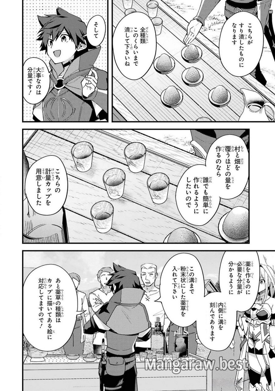二度転生した少年はSランク冒険者として平穏に過ごす～前世が 第44話 - Trang 2