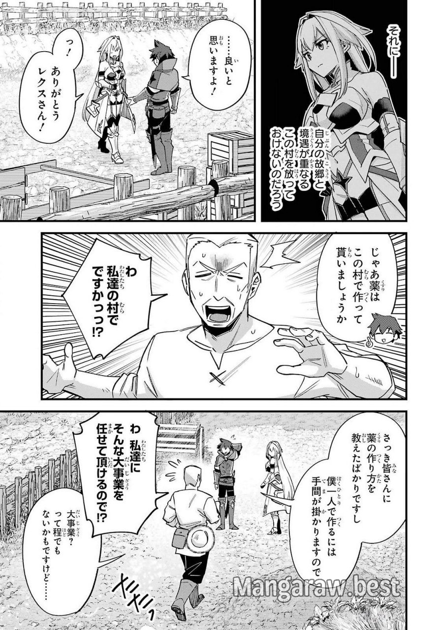 二度転生した少年はSランク冒険者として平穏に過ごす～前世が 第44話 - Trang 21