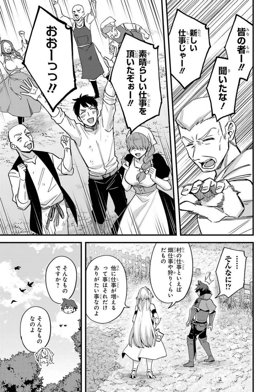 二度転生した少年はSランク冒険者として平穏に過ごす～前世が 第44話 - Trang 23
