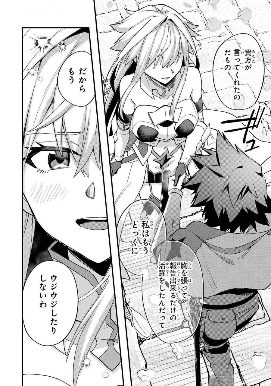 二度転生した少年はSランク冒険者として平穏に過ごす～前世が 第44話 - Trang 28