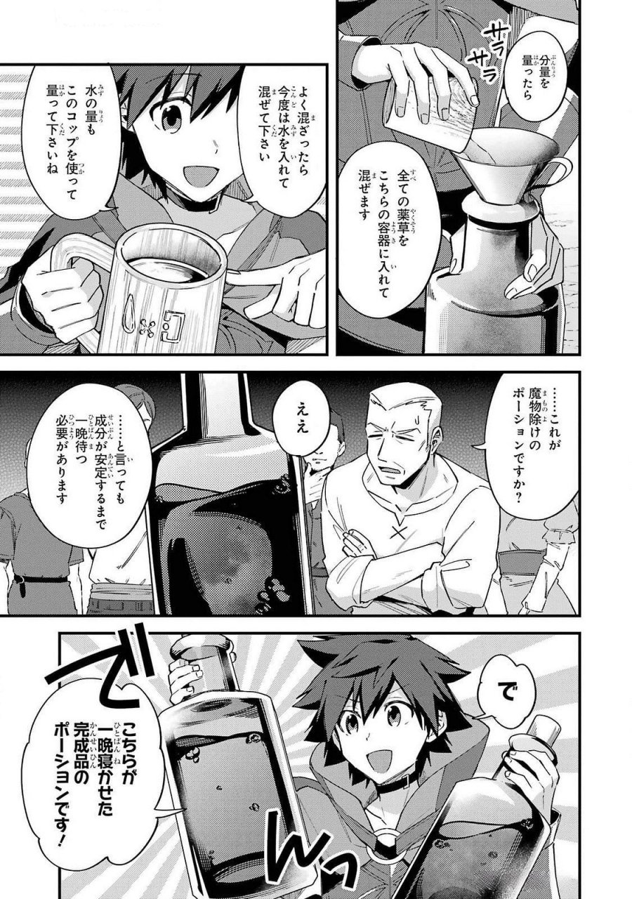 二度転生した少年はSランク冒険者として平穏に過ごす～前世が 第44話 - Trang 3
