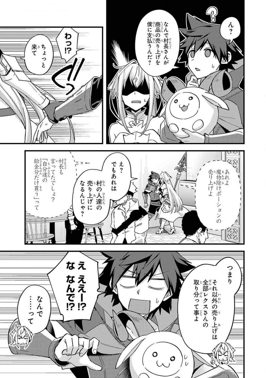 二度転生した少年はSランク冒険者として平穏に過ごす～前世が 第44話 - Trang 31
