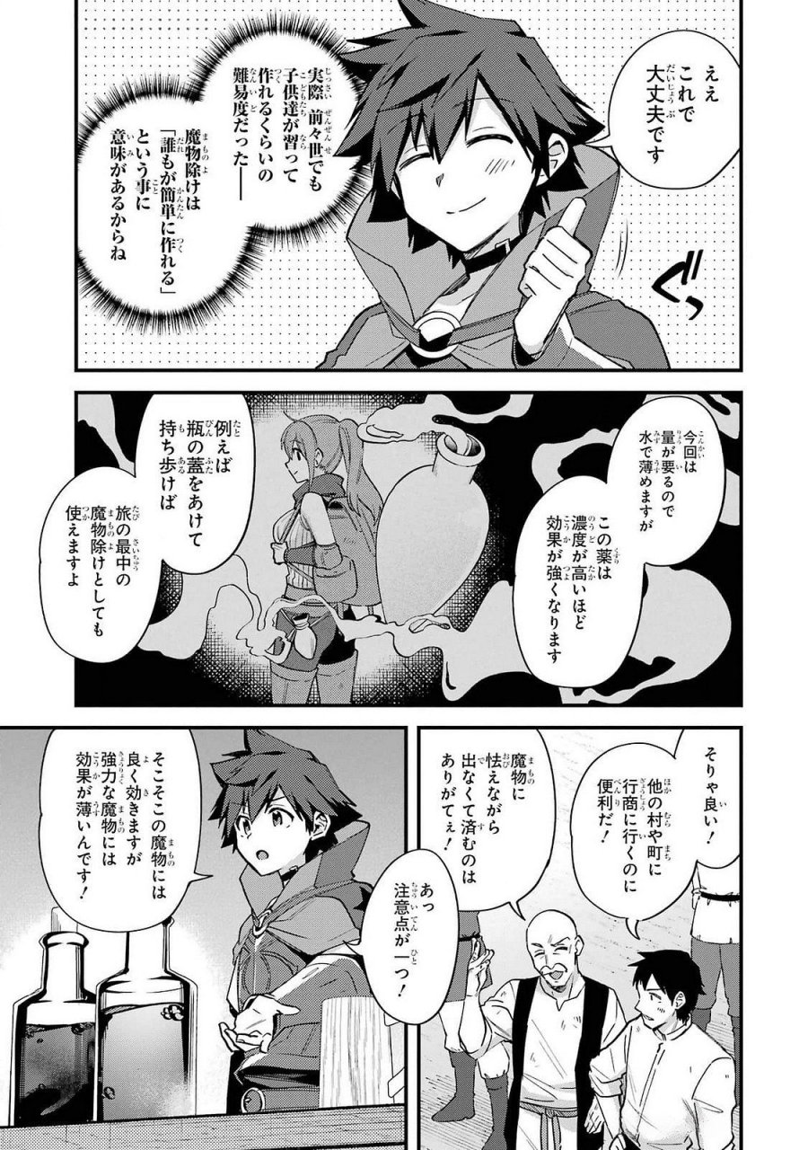 二度転生した少年はSランク冒険者として平穏に過ごす～前世が 第44話 - Trang 5
