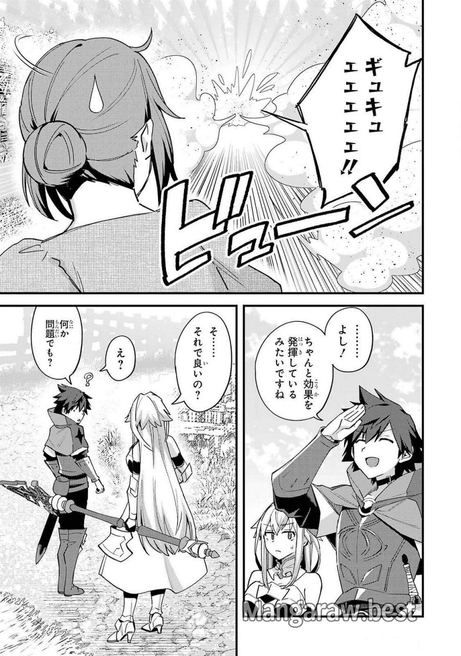 二度転生した少年はSランク冒険者として平穏に過ごす～前世が 第44話 - Trang 7