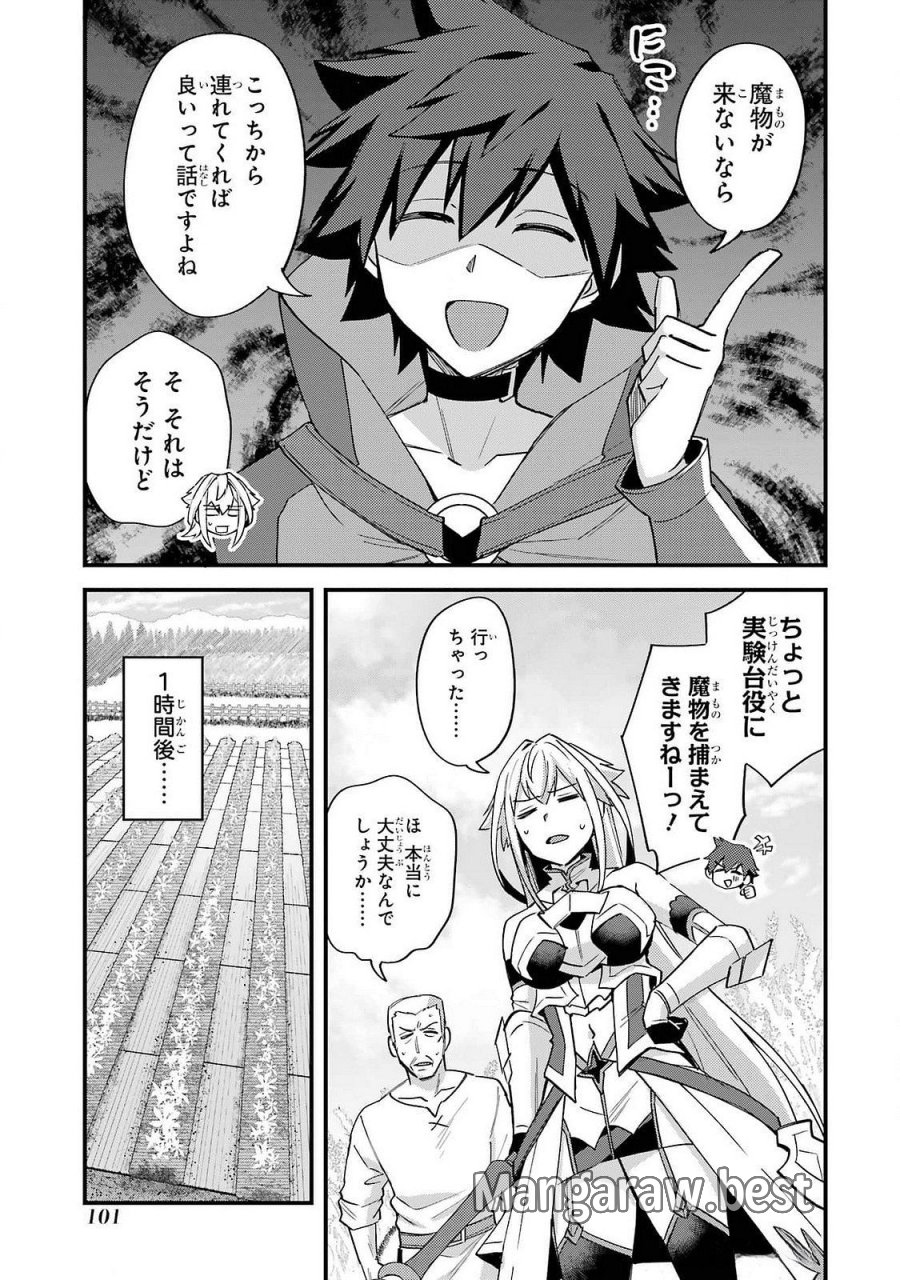 二度転生した少年はSランク冒険者として平穏に過ごす～前世が 第44話 - Trang 9