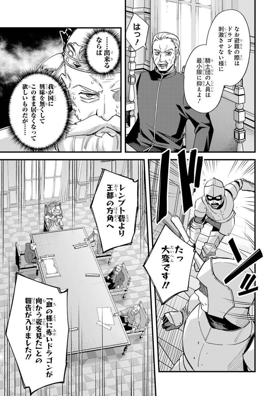 二度転生した少年はSランク冒険者として平穏に過ごす～前世が 第47話 - Trang 13