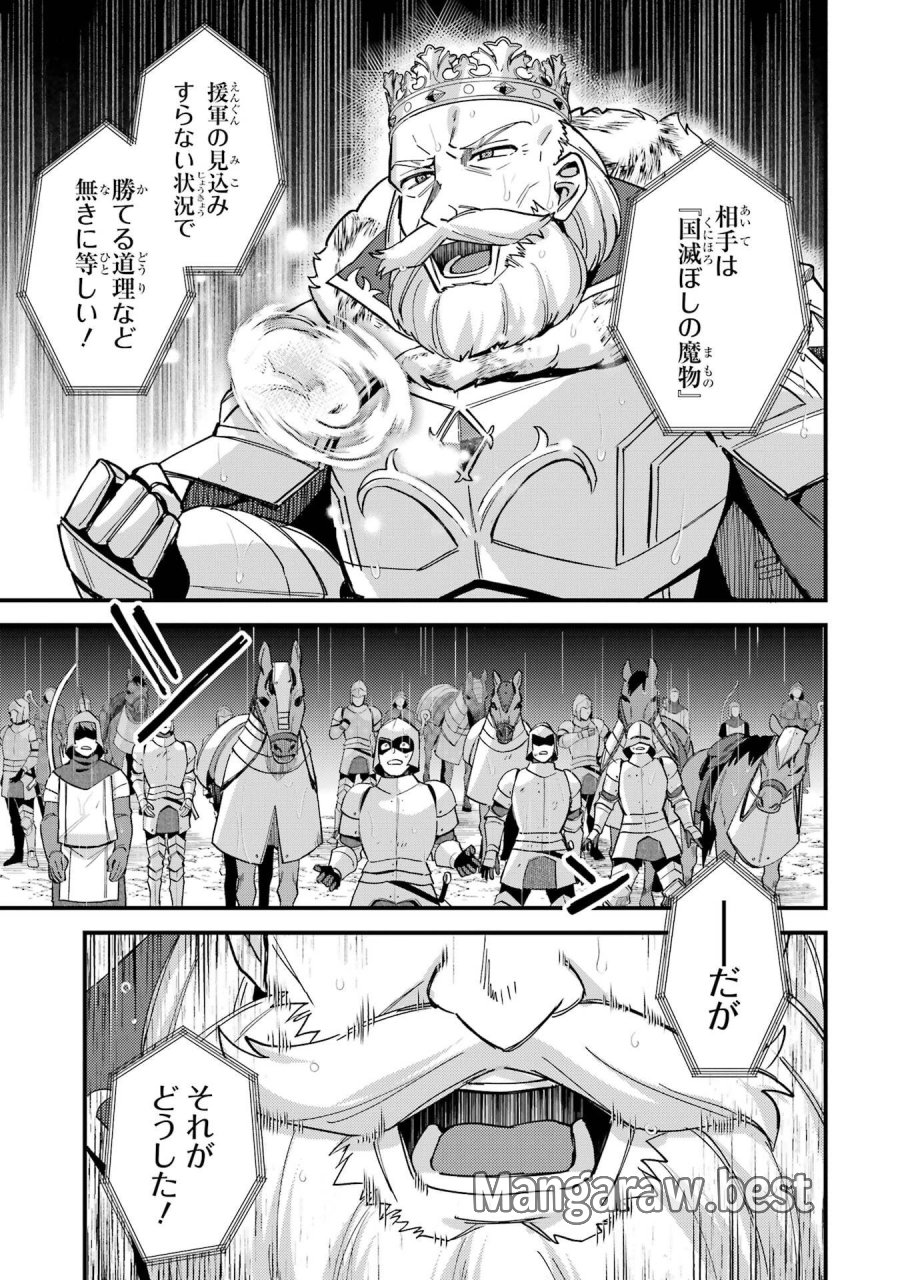 二度転生した少年はSランク冒険者として平穏に過ごす～前世が 第47話 - Trang 27