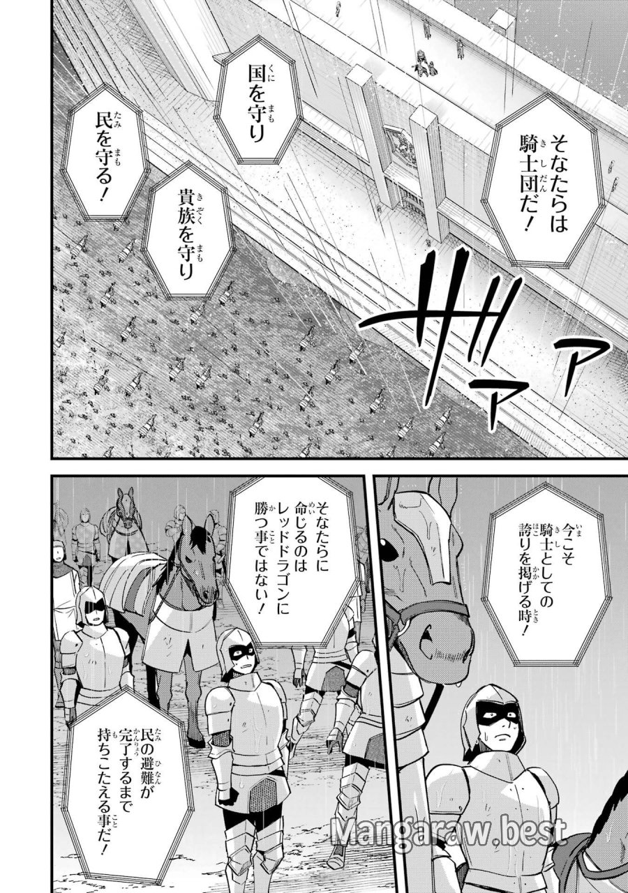 二度転生した少年はSランク冒険者として平穏に過ごす～前世が 第47話 - Trang 28