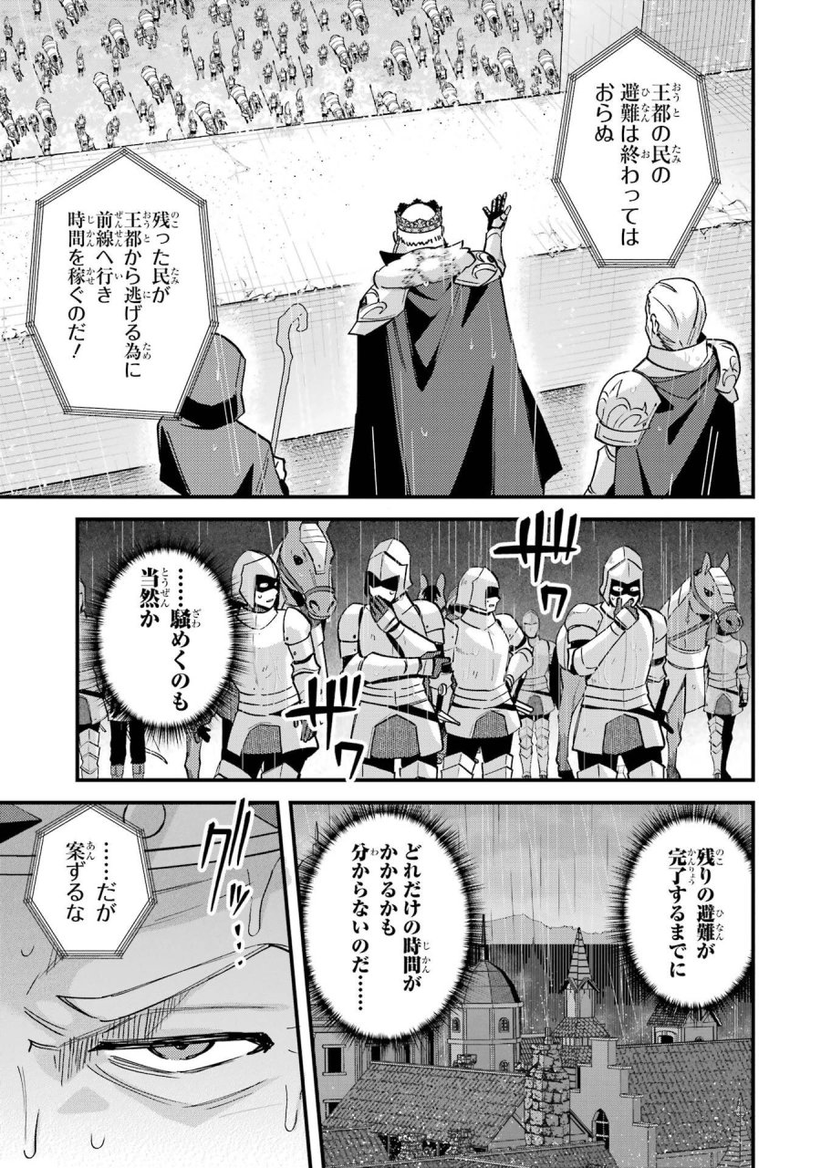 二度転生した少年はSランク冒険者として平穏に過ごす～前世が 第47話 - Trang 29