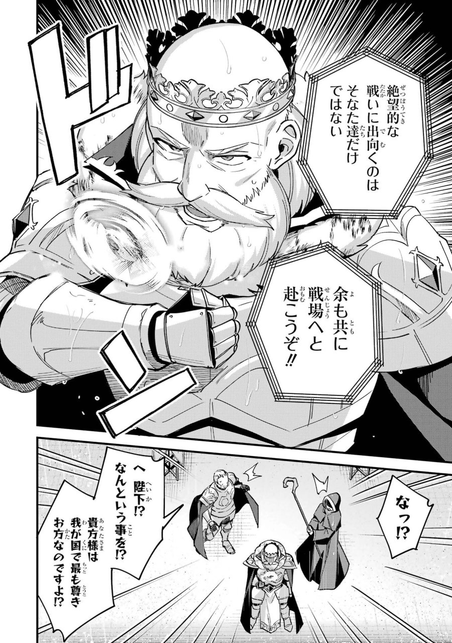 二度転生した少年はSランク冒険者として平穏に過ごす～前世が 第47話 - Trang 30