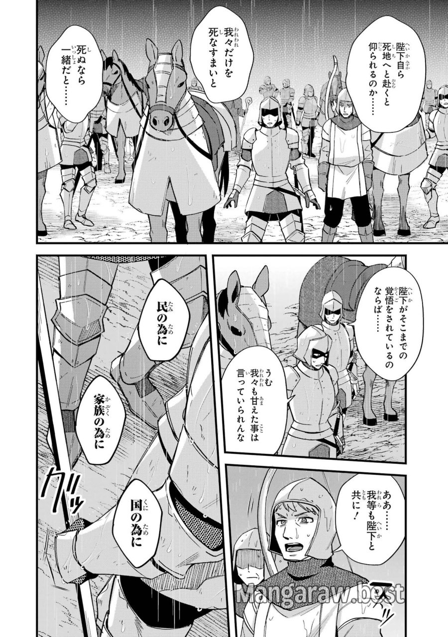 二度転生した少年はSランク冒険者として平穏に過ごす～前世が 第47話 - Trang 32
