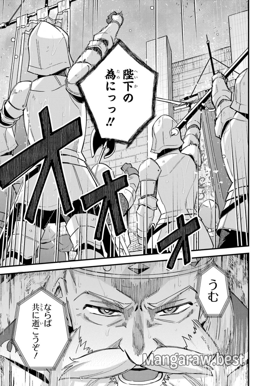 二度転生した少年はSランク冒険者として平穏に過ごす～前世が 第47話 - Trang 33