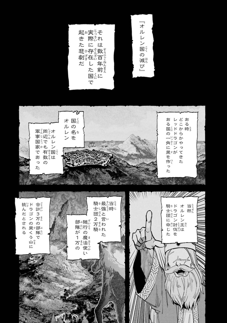 二度転生した少年はSランク冒険者として平穏に過ごす～前世が 第47話 - Trang 6