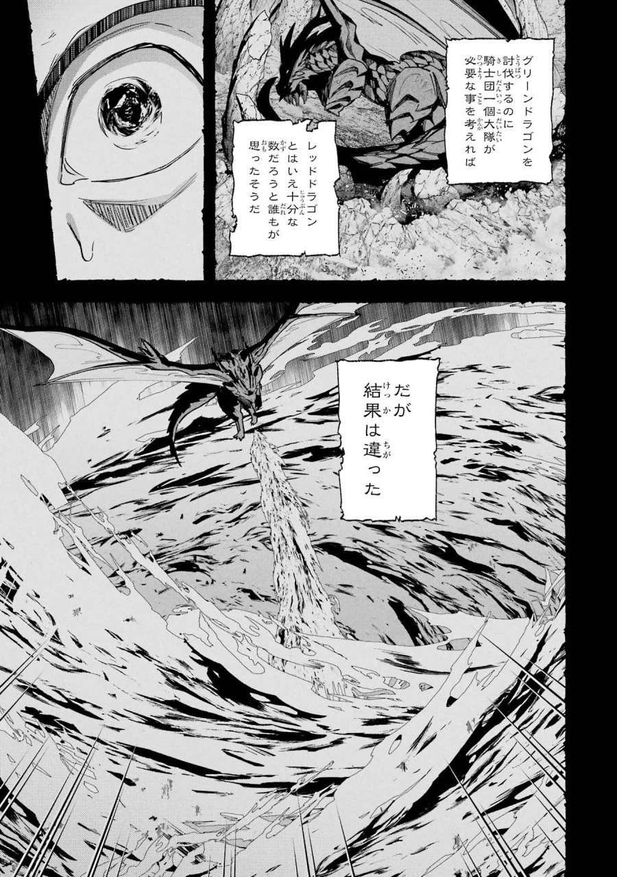 二度転生した少年はSランク冒険者として平穏に過ごす～前世が 第47話 - Trang 7