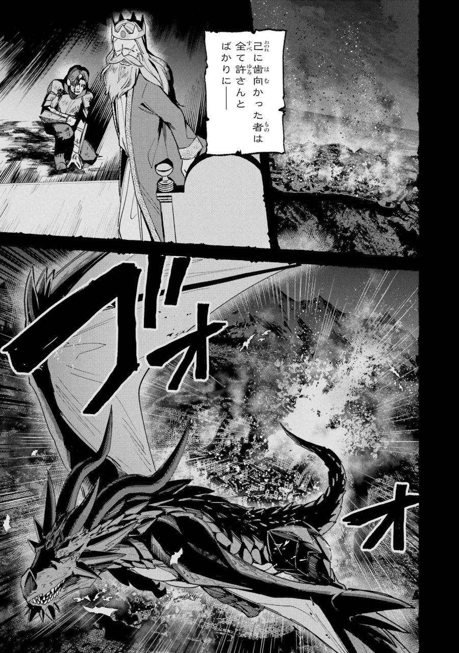 二度転生した少年はSランク冒険者として平穏に過ごす～前世が 第47話 - Trang 9