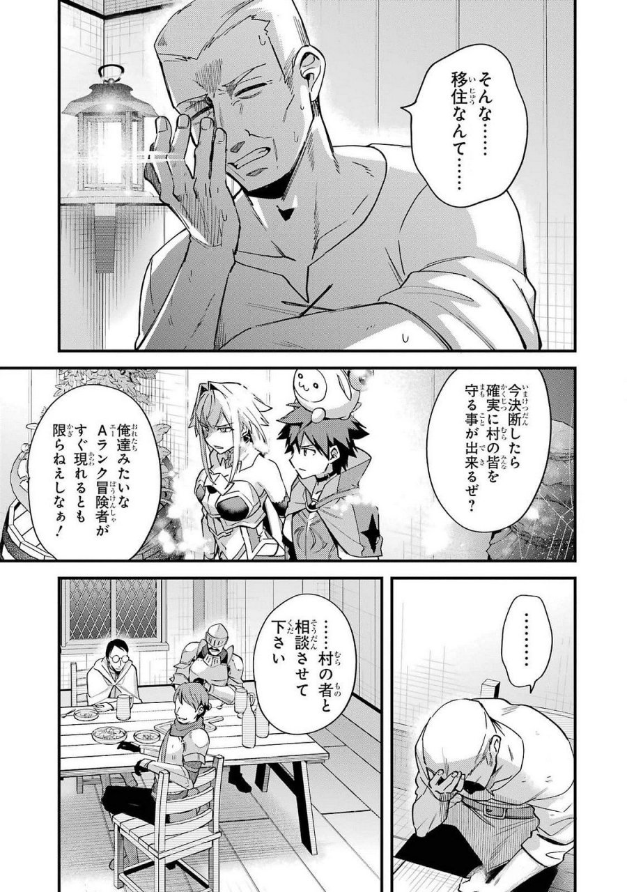 二度転生した少年はSランク冒険者として平穏に過ごす～前世が 第42話 - Trang 11