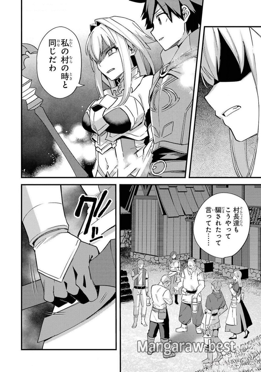 二度転生した少年はSランク冒険者として平穏に過ごす～前世が 第42話 - Trang 12