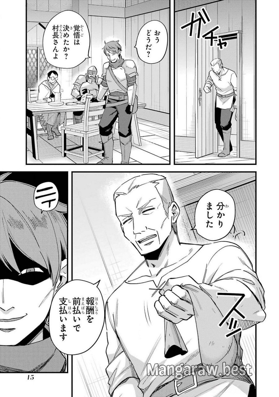 二度転生した少年はSランク冒険者として平穏に過ごす～前世が 第42話 - Trang 13