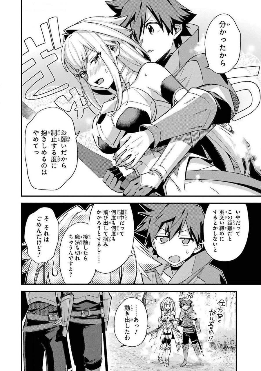 二度転生した少年はSランク冒険者として平穏に過ごす～前世が 第42話 - Trang 2