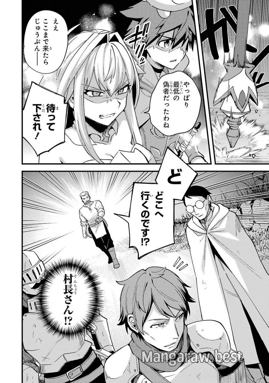 二度転生した少年はSランク冒険者として平穏に過ごす～前世が 第42話 - Trang 20