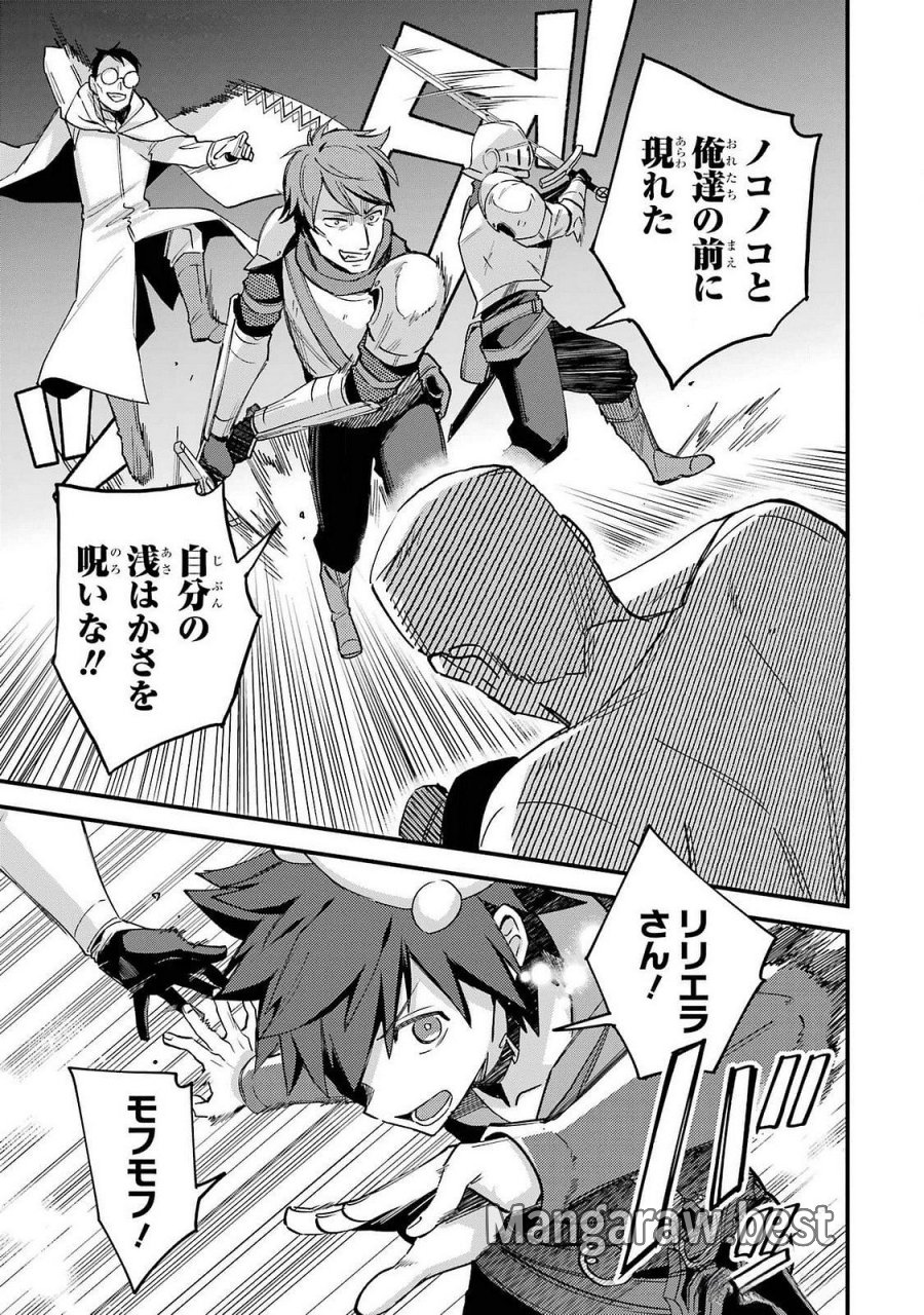 二度転生した少年はSランク冒険者として平穏に過ごす～前世が 第42話 - Trang 23