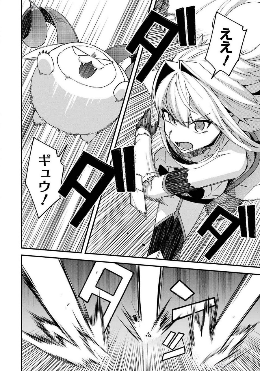 二度転生した少年はSランク冒険者として平穏に過ごす～前世が 第42話 - Trang 24