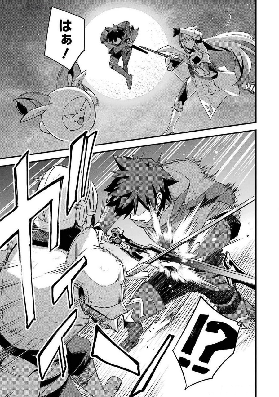 二度転生した少年はSランク冒険者として平穏に過ごす～前世が 第42話 - Trang 25
