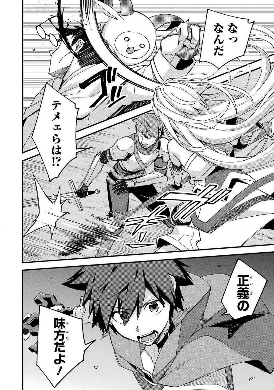 二度転生した少年はSランク冒険者として平穏に過ごす～前世が 第42話 - Trang 26