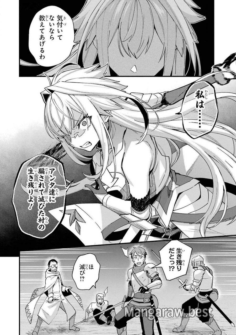 二度転生した少年はSランク冒険者として平穏に過ごす～前世が 第42話 - Trang 28