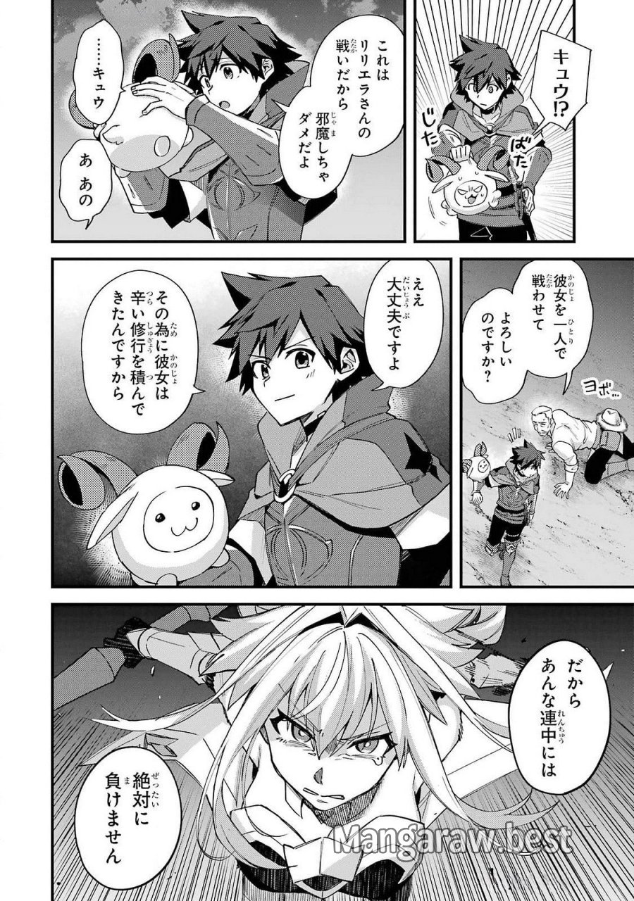 二度転生した少年はSランク冒険者として平穏に過ごす～前世が 第42話 - Trang 30