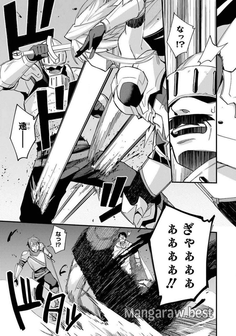 二度転生した少年はSランク冒険者として平穏に過ごす～前世が 第42話 - Trang 33