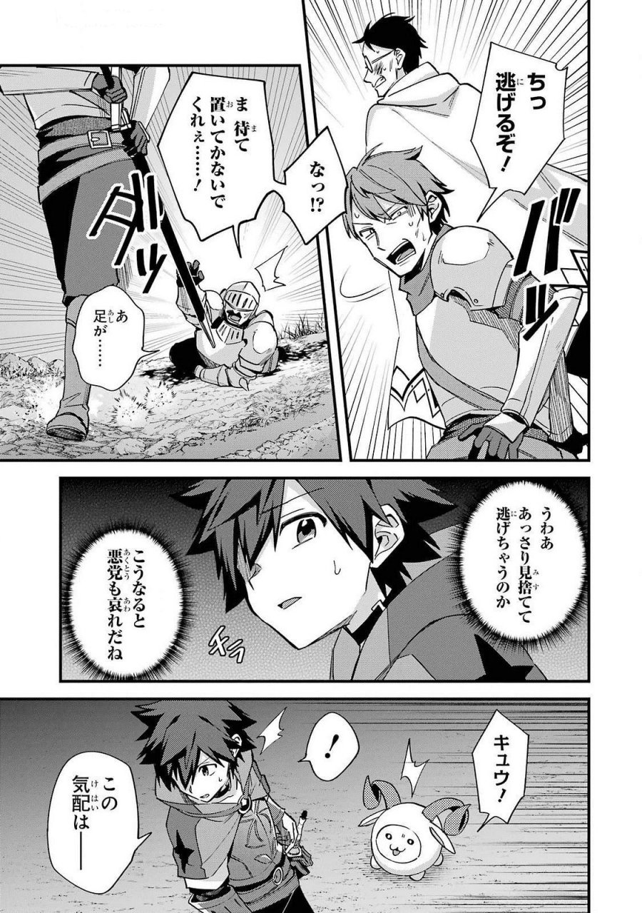 二度転生した少年はSランク冒険者として平穏に過ごす～前世が 第42話 - Trang 35