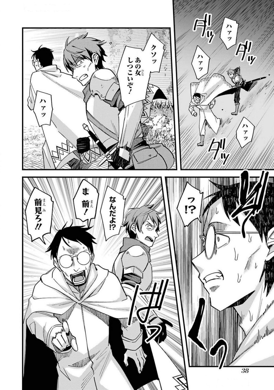 二度転生した少年はSランク冒険者として平穏に過ごす～前世が 第42話 - Trang 36