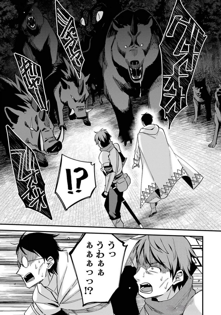 二度転生した少年はSランク冒険者として平穏に過ごす～前世が 第42話 - Trang 37