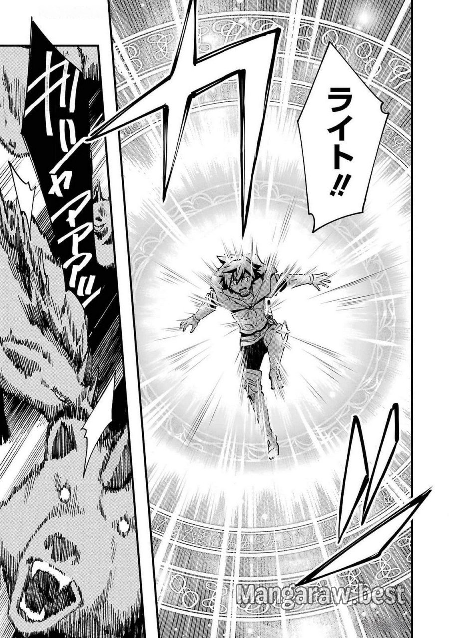 二度転生した少年はSランク冒険者として平穏に過ごす～前世が 第42話 - Trang 39