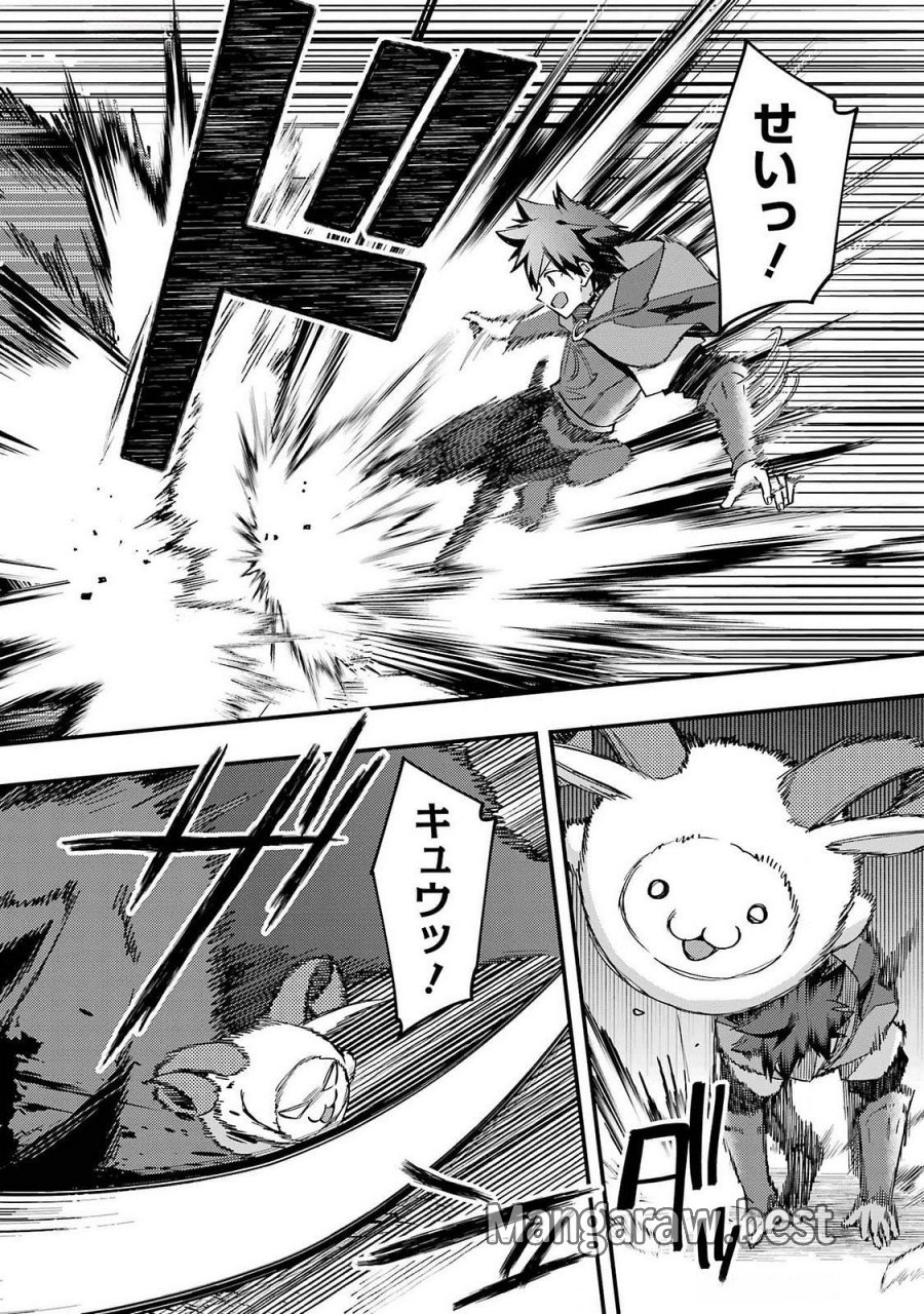 二度転生した少年はSランク冒険者として平穏に過ごす～前世が 第42話 - Trang 40