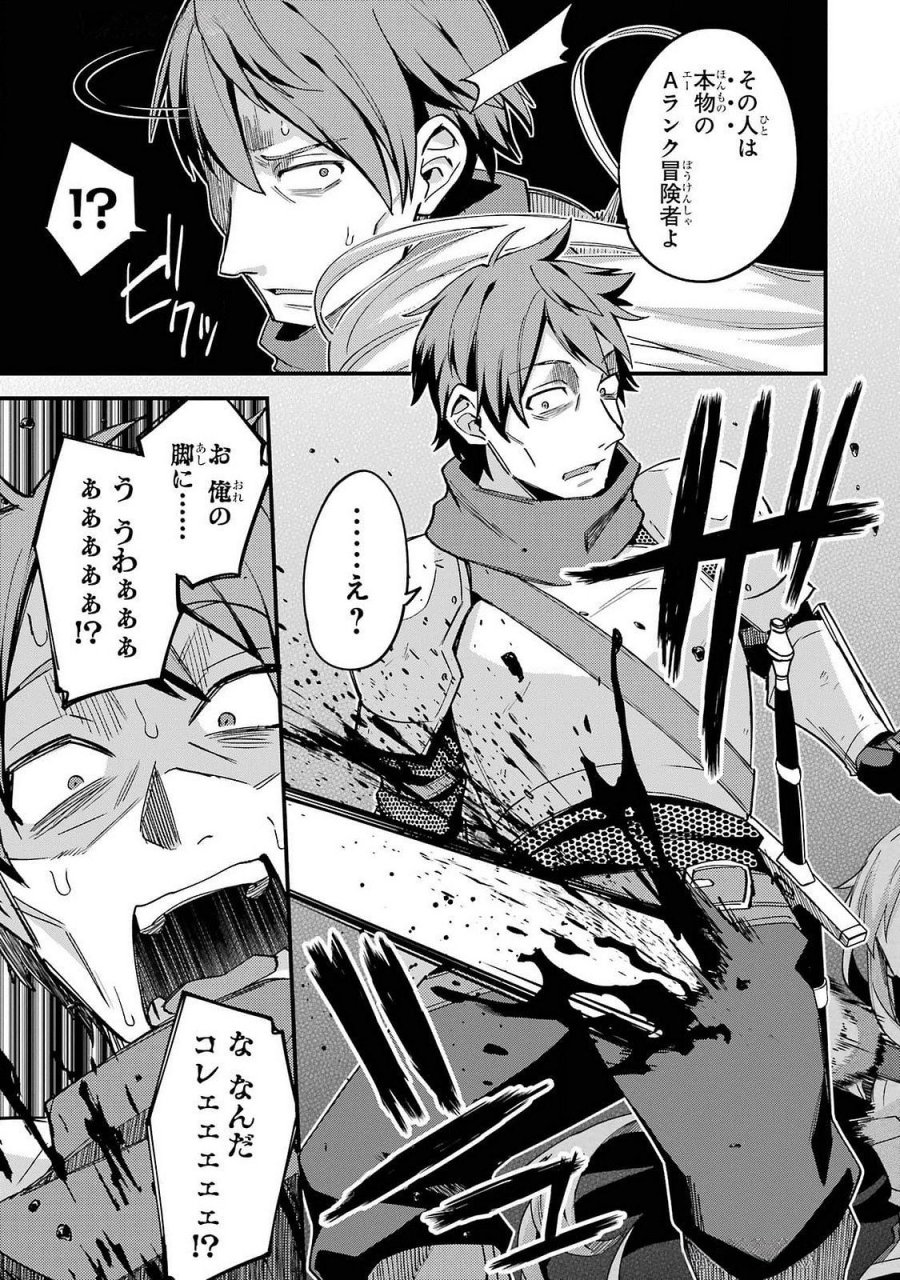 二度転生した少年はSランク冒険者として平穏に過ごす～前世が 第42話 - Trang 43