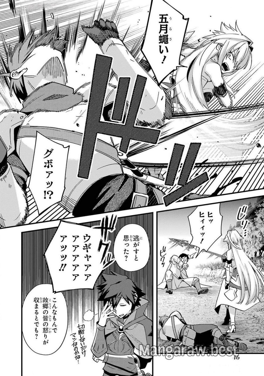 二度転生した少年はSランク冒険者として平穏に過ごす～前世が 第42話 - Trang 44