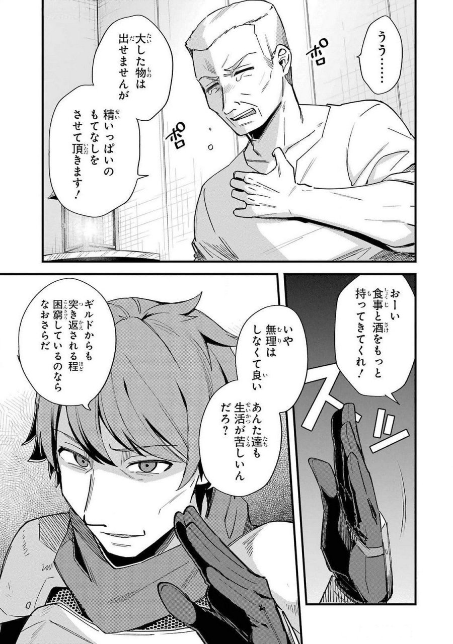 二度転生した少年はSランク冒険者として平穏に過ごす～前世が 第42話 - Trang 5