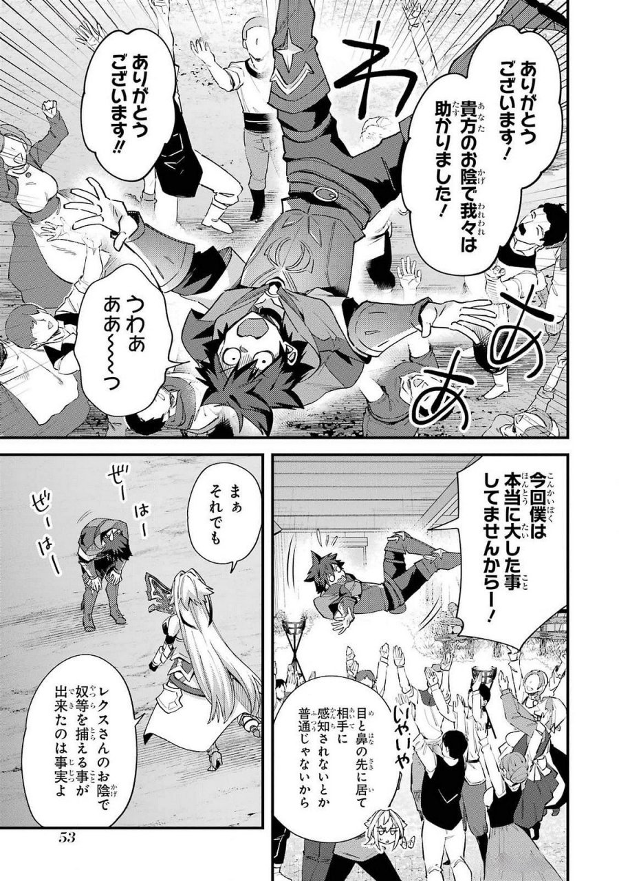 二度転生した少年はSランク冒険者として平穏に過ごす～前世が 第42話 - Trang 51