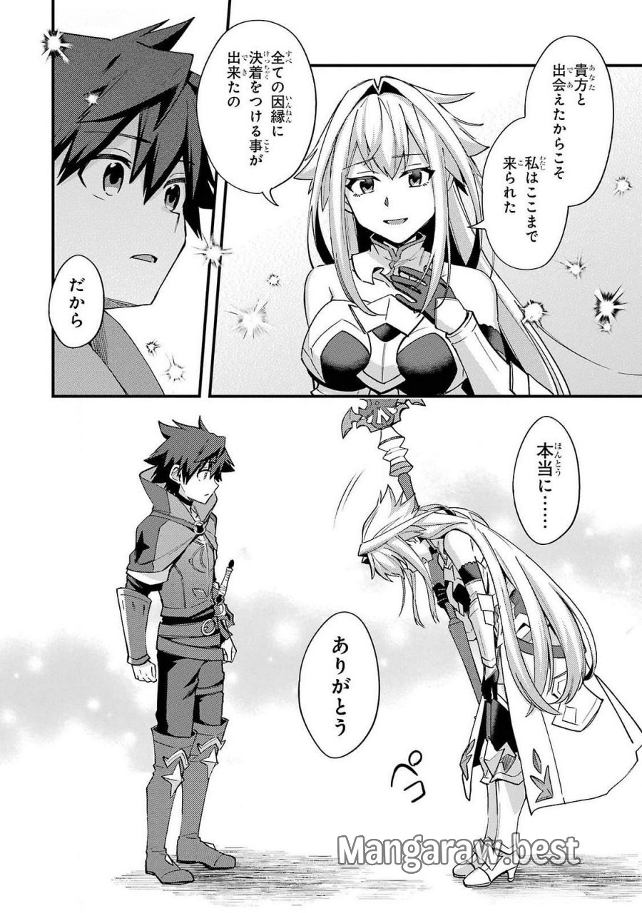 二度転生した少年はSランク冒険者として平穏に過ごす～前世が 第42話 - Trang 52