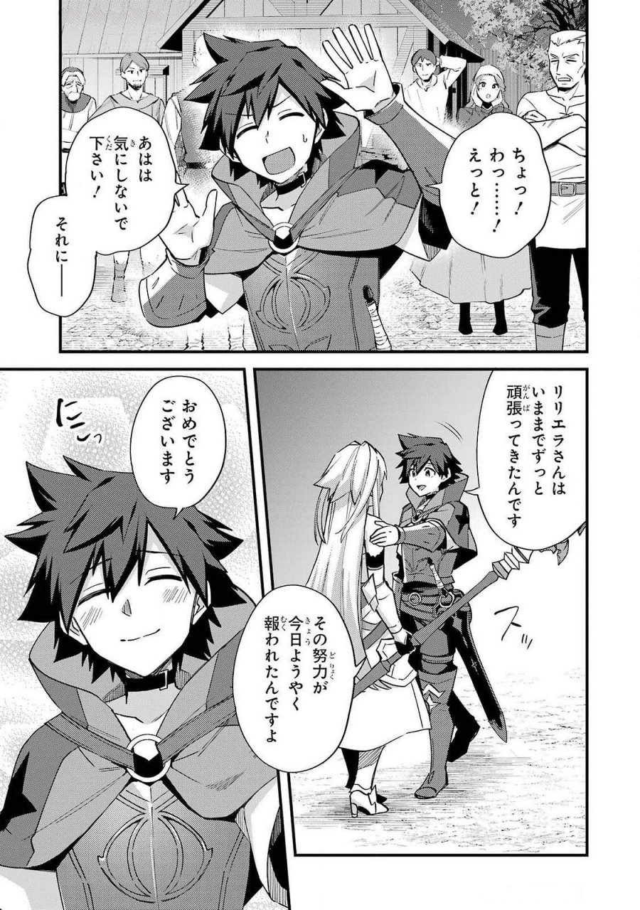 二度転生した少年はSランク冒険者として平穏に過ごす～前世が 第42話 - Trang 53