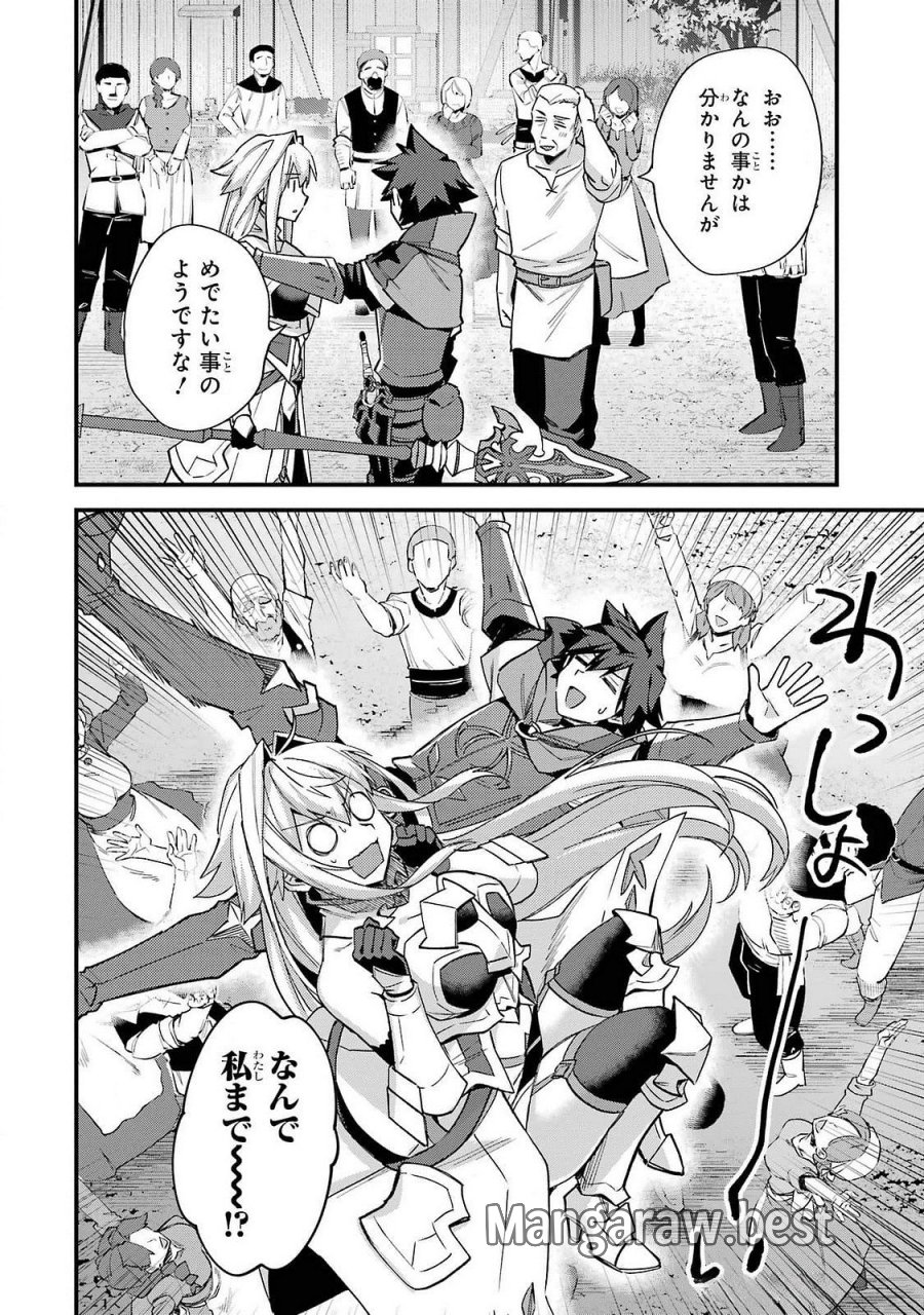 二度転生した少年はSランク冒険者として平穏に過ごす～前世が 第42話 - Trang 54