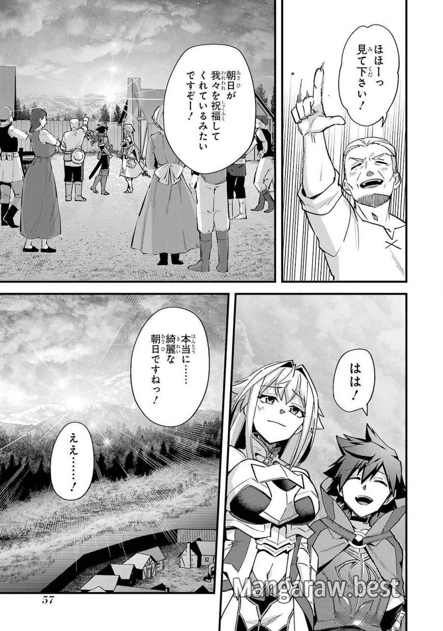 二度転生した少年はSランク冒険者として平穏に過ごす～前世が 第42話 - Trang 55