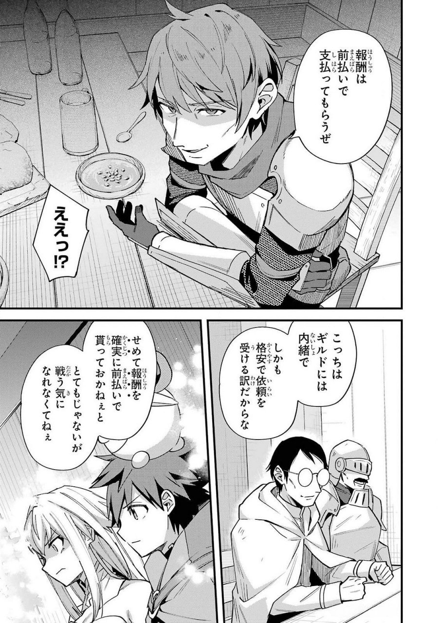 二度転生した少年はSランク冒険者として平穏に過ごす～前世が 第42話 - Trang 7
