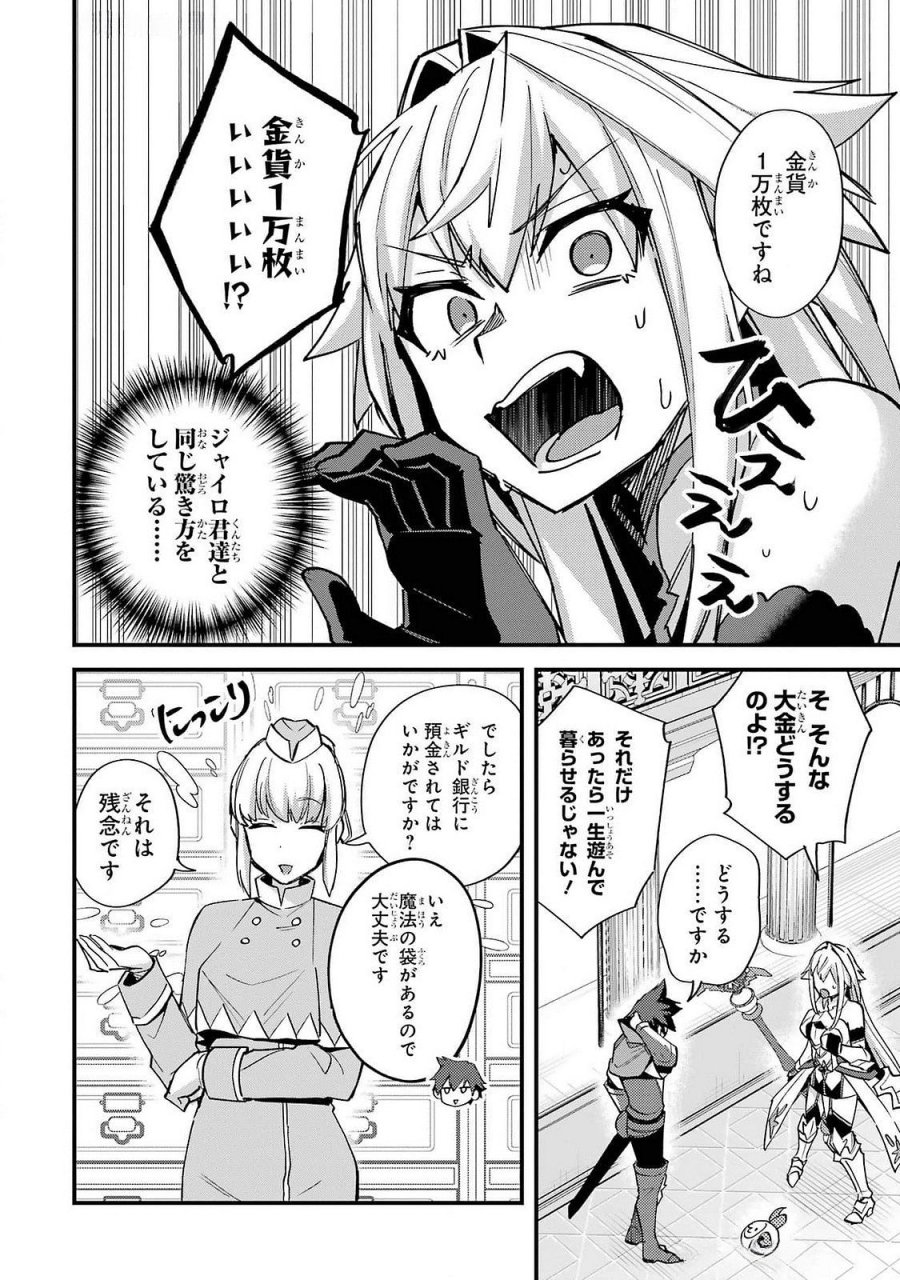 二度転生した少年はSランク冒険者として平穏に過ごす～前世が 第45話 - Trang 16