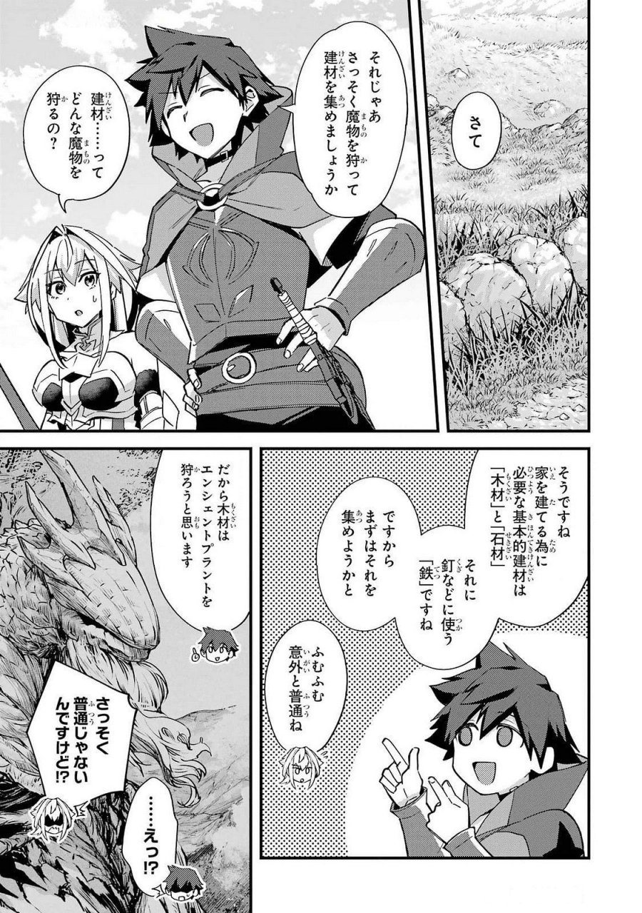二度転生した少年はSランク冒険者として平穏に過ごす～前世が 第45話 - Trang 27