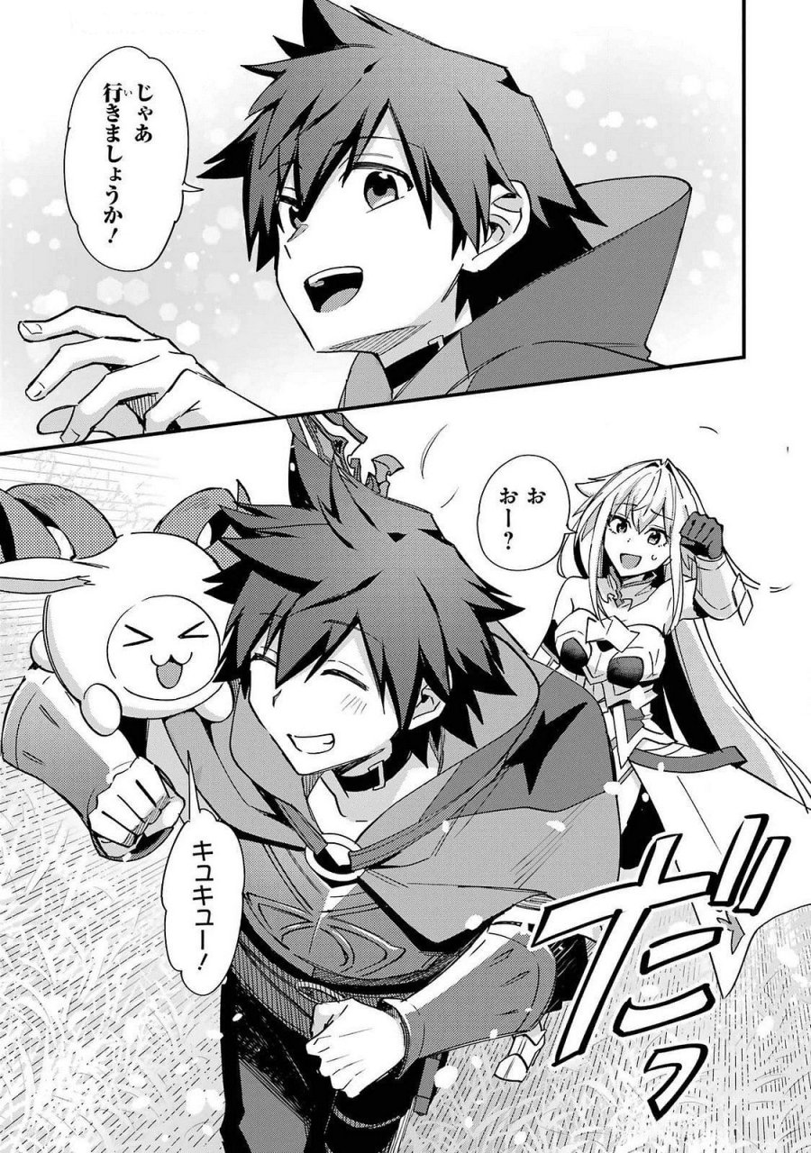 二度転生した少年はSランク冒険者として平穏に過ごす～前世が 第45話 - Trang 29