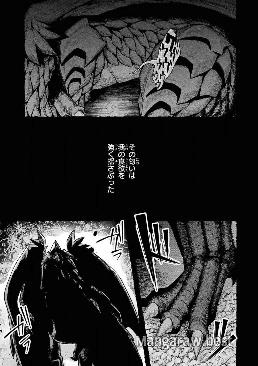 二度転生した少年はSランク冒険者として平穏に過ごす～前世が 第45話 - Trang 31