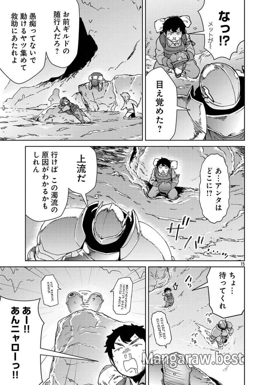 モブから始まる探索英雄譚 第43話 - Page 15